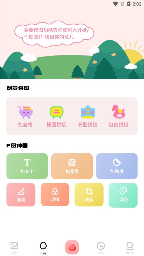 手机拼图呀截图2