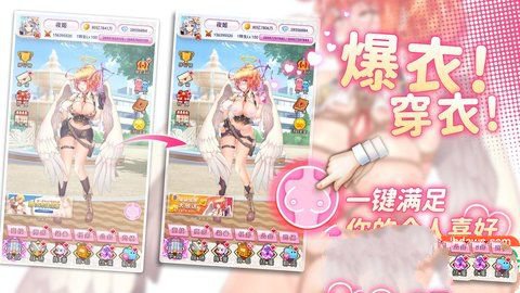 性爱天使与变态魔族的性奴调教 v3.1.0