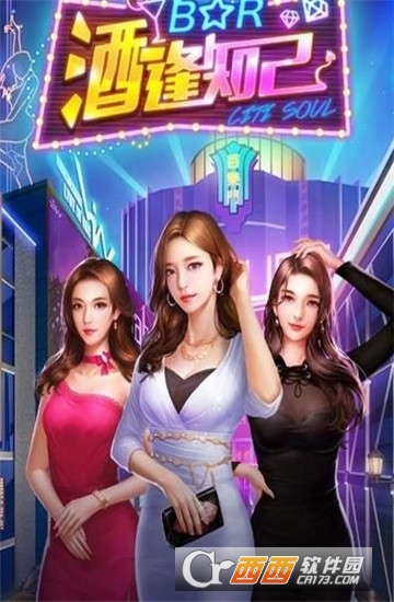 酒逢知己安卓版 v1.0.1