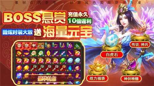仙魔神域 v5.0.0