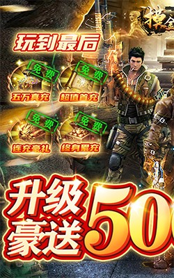 摸金校尉之天字卷(GM送五万充) v1.1.1