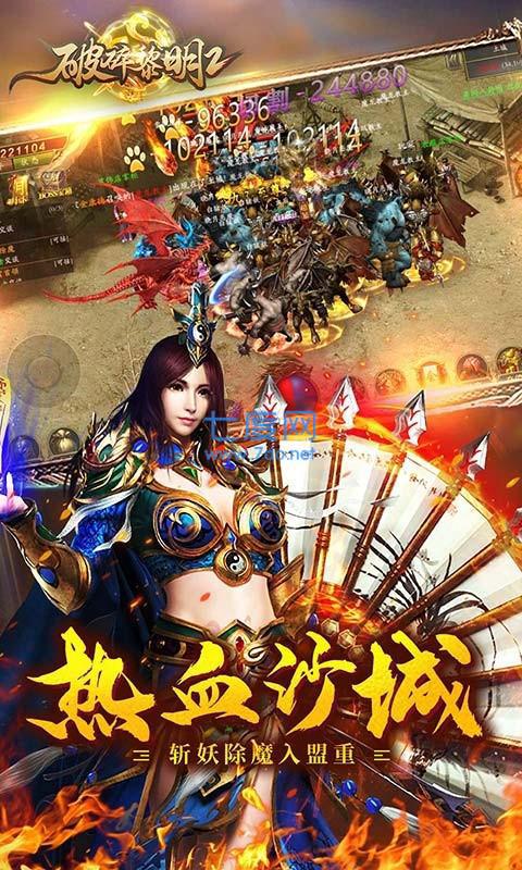 破碎黎明2沙城争霸