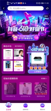 抖音618好物节 v3.1.5