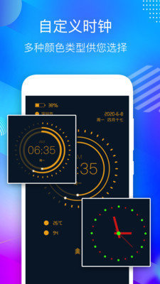 桌面悬浮时钟 v1.3