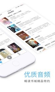 畅读听书  v1.02