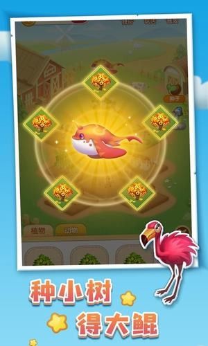 蔬菜大亨游戏红包版图片1