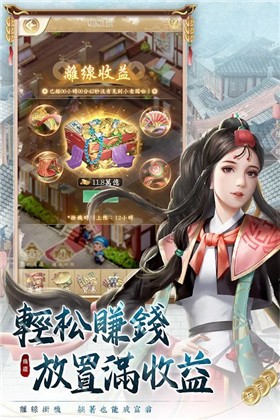 巨商M商道天下  v1.0.1
