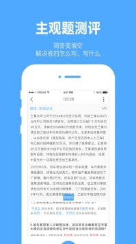 厚大爱题库 v2.0.5