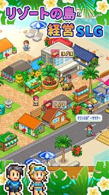 南国度假岛物语  v1.1.1