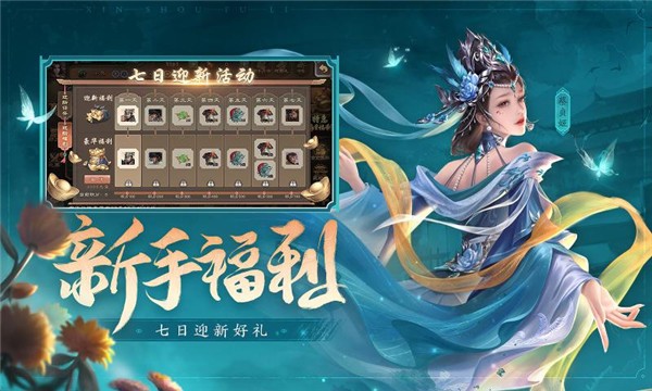三国杀移动版4.1.1  v4.1.8