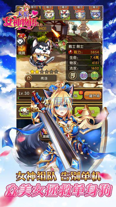 犬系女神物语内购破解版