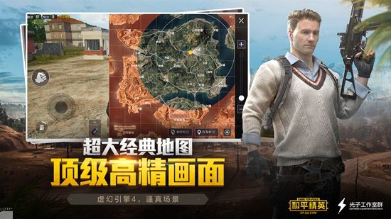 pubg画质助手120帧官方版苹果软件  v3.1.4