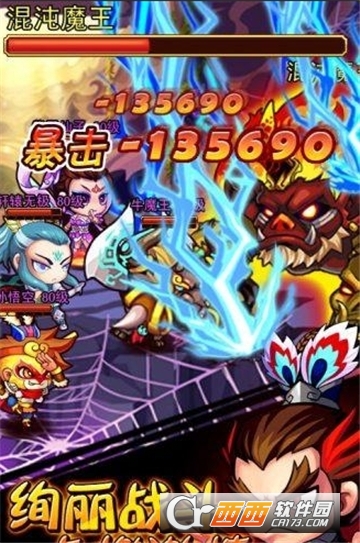 暴走神将无限元宝版