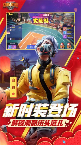 热血街篮1.8.2  v1.13.2