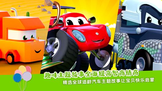 悠优汽车王国 V 1.0
