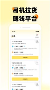 则一速达司机版  v3.1.8