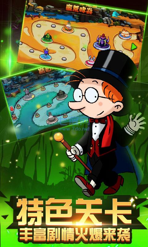 百变马丁之我是英雄九游版 v2.0