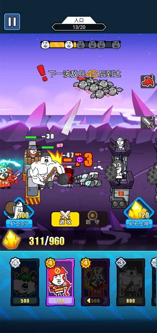 表情包战争2023年最新破解版 v1.8.1