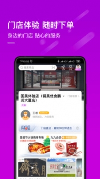 真快乐APP官网