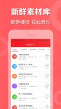叫卖广告录音 v3.0.5