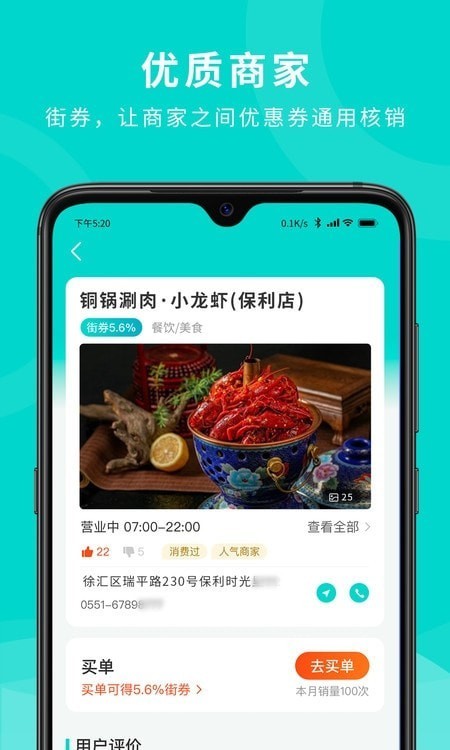 街券  v1.0.0