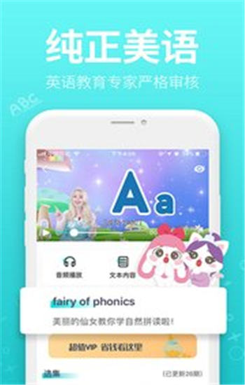 小伶英语免费版 v5.3.4