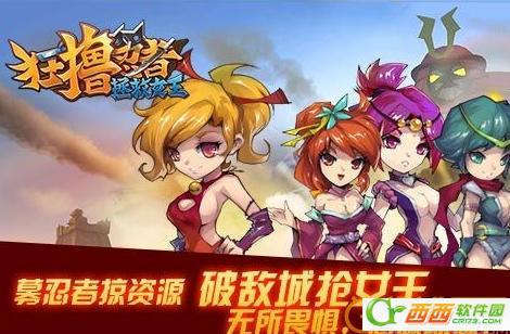 狂撸忍者拯救女王 2.0.0  安卓版