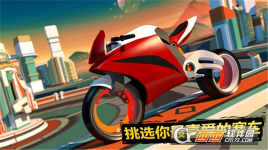 超级越野摩托游戏 v1.11.4