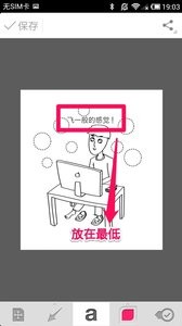 印象笔记圈点  v1.02