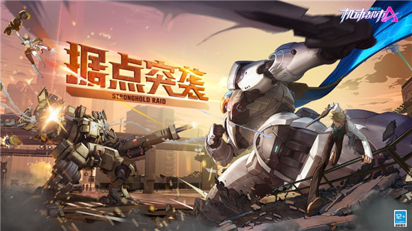 机动都市阿尔法网易版