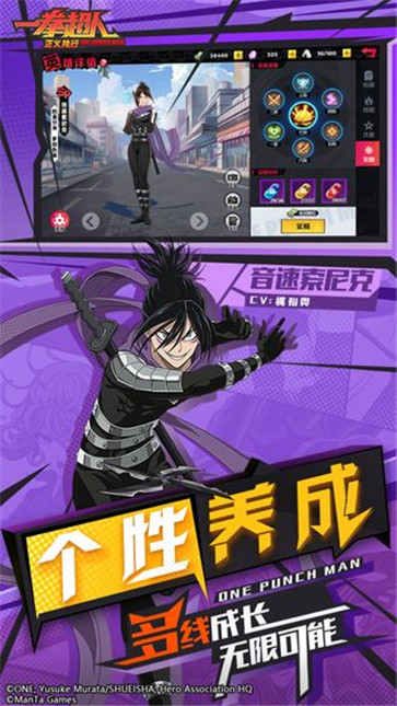 一拳超人正义执行腾讯版  v1.20.1