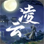 凌云之下手游免费版