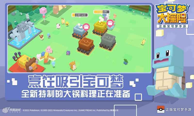 宝可梦大探险2023  v1.13.0