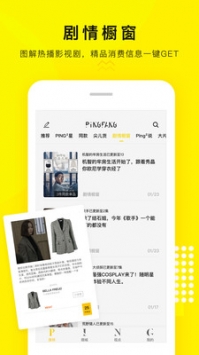 屏方Ping² v2.0.5