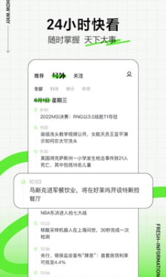 头条号外 v10.0.1