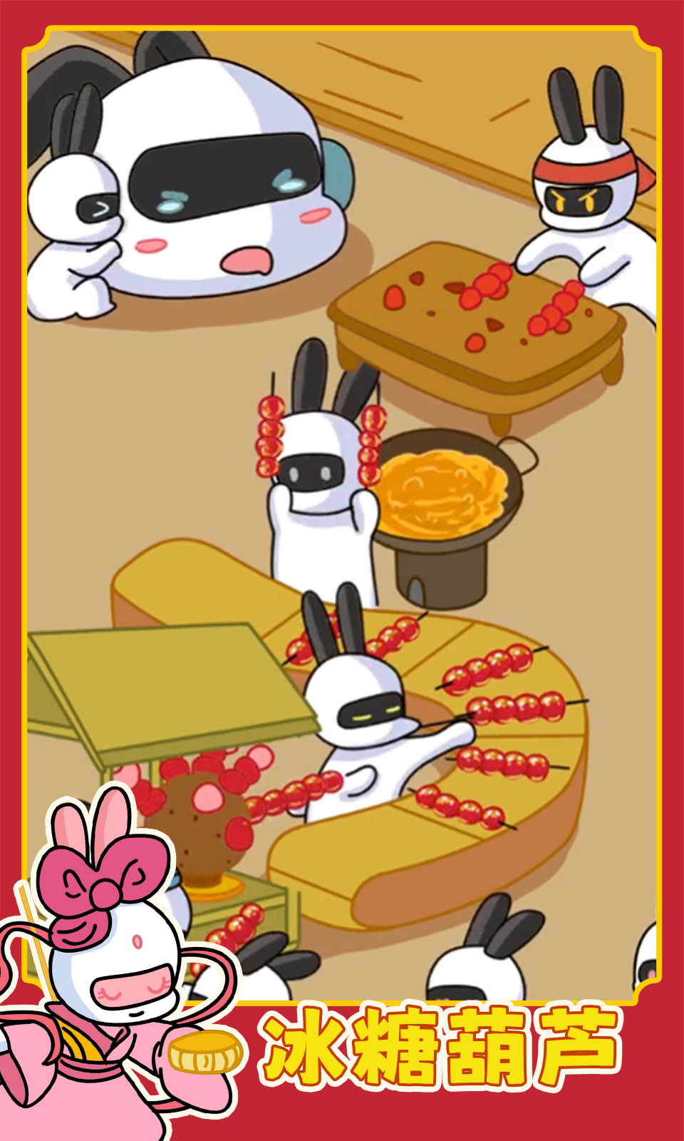 兔克创业记 v1.3.8