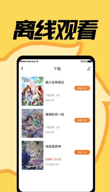 赏金漫画大全  v1.7.3