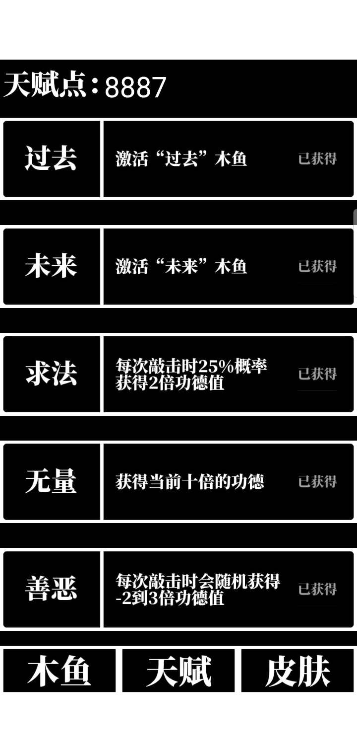 电子木鱼安卓版  v1.00.04