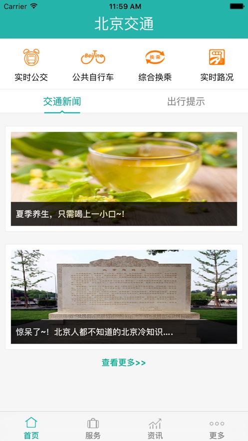 北京小客车摇号结果查询APP官网客户端  v4.2.3