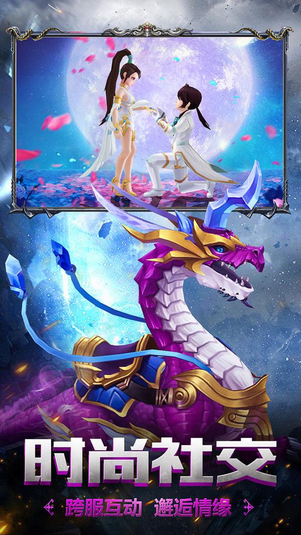 仙语星辰手游截图0