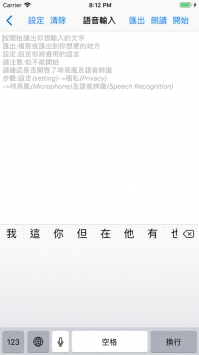 仓颉速成字典ios版 v2.0.5