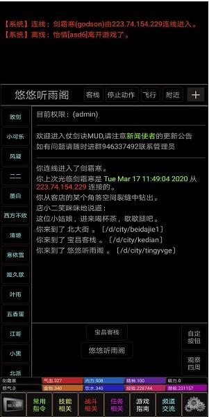 剑霜寒mud手游  v1.0