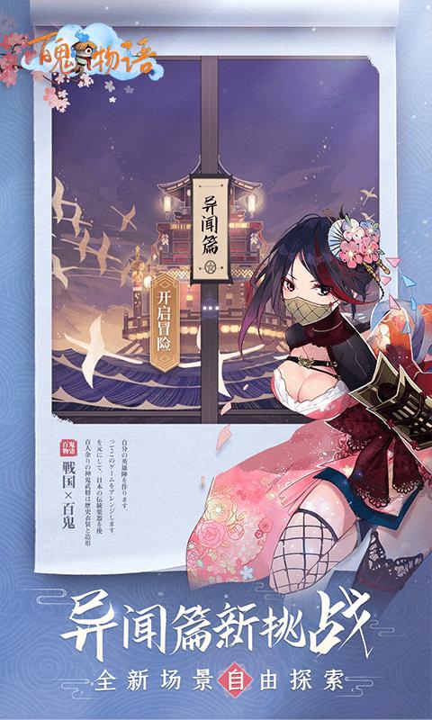 百鬼物语之妖魅天下正版手游  v3.2.1