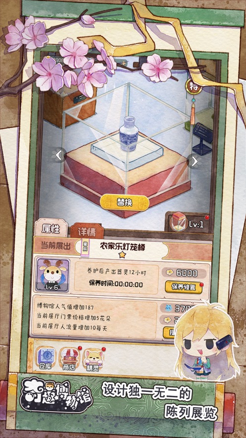 奇趣博物馆 最新版 v3.0.5