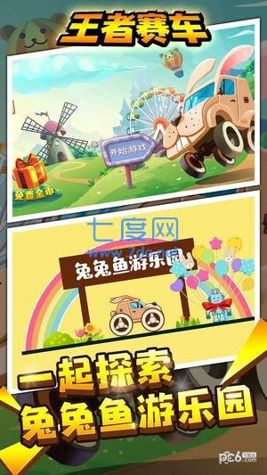 王者赛车登山版