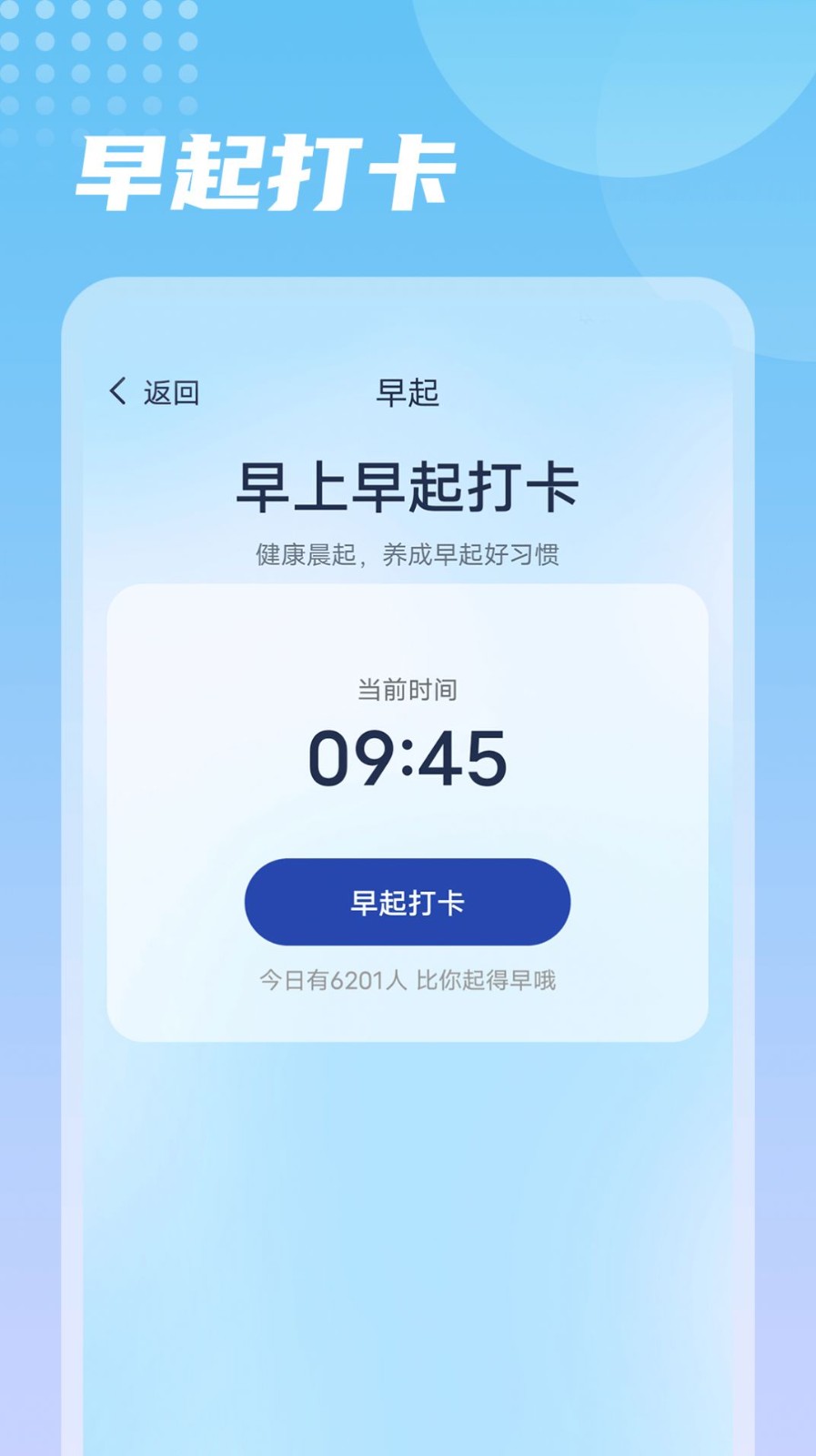 番茄走路  v1.0.0