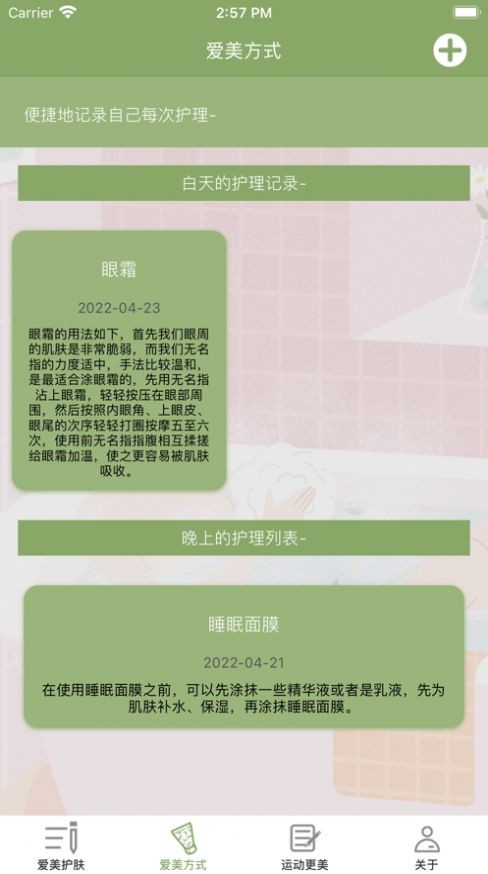 听说你很美截图0