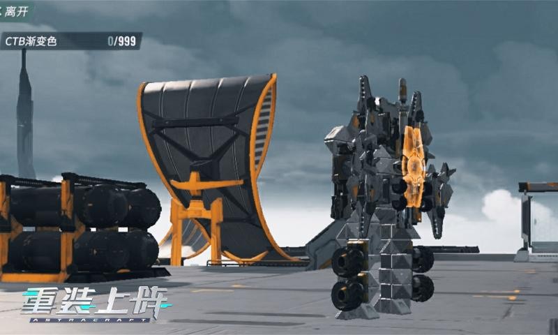 重装上阵机甲对决版本 v1.0.0