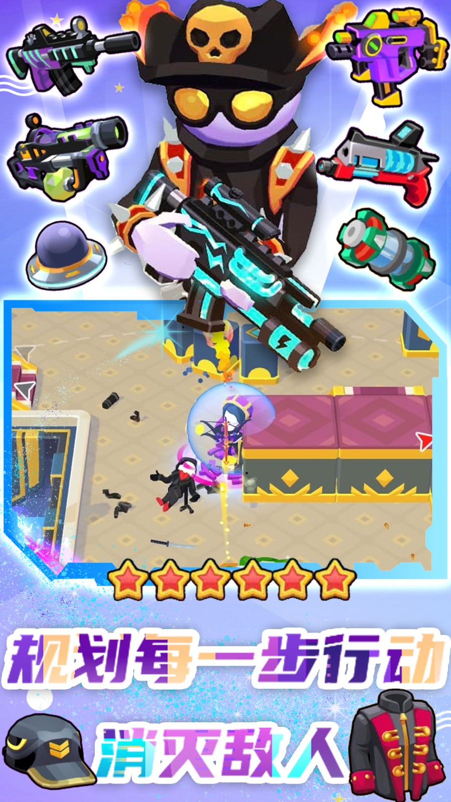 特工突击小队  v1.0