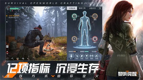黎明觉醒生机  v1.100.1